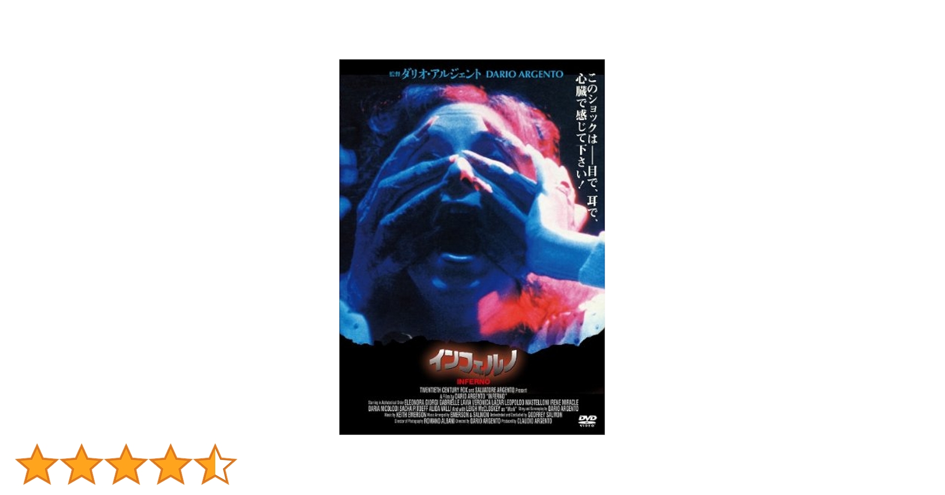 Amazon.co.jp: インフェルノ [DVD] : リー・マクロスキー